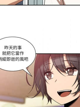 邻居的逆袭 1-52話[完結]_2294