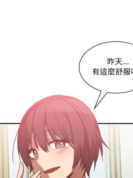 邻居的逆袭 1-52話[完結]_2252