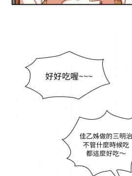 邻居的逆袭 1-52話[完結]_2350