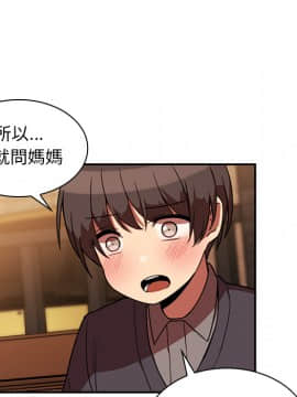 邻居的逆袭 1-52話[完結]_2435