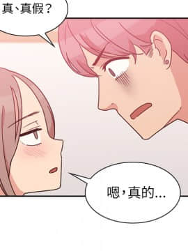 邻居的逆袭 1-52話[完結]_2613
