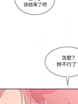 邻居的逆袭 1-52話[完結]_2603