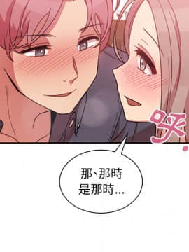 邻居的逆袭 1-52話[完結]_2569