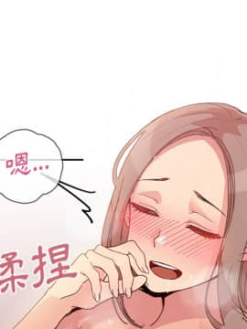 邻居的逆袭 1-52話[完結]_2563
