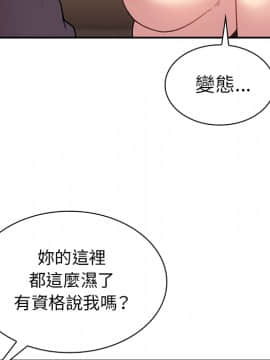 邻居的逆袭 1-52話[完結]_2561