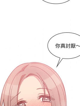 邻居的逆袭 1-52話[完結]_2557