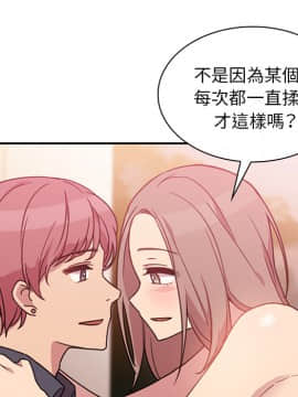 邻居的逆袭 1-52話[完結]_2554