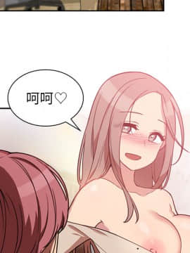 邻居的逆袭 1-52話[完結]_2551
