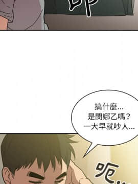 邻居的逆袭 1-52話[完結]_2750