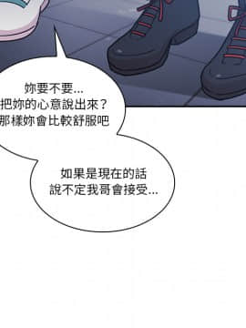 邻居的逆袭 1-52話[完結]_2731