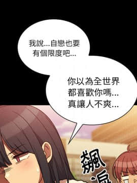 邻居的逆袭 1-52話[完結]_2695