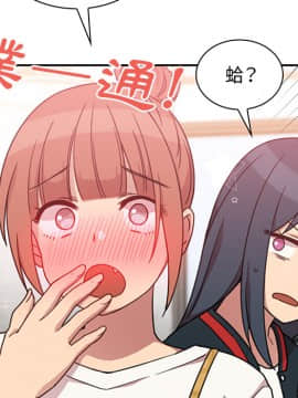 邻居的逆袭 1-52話[完結]_2659