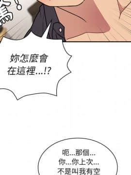 邻居的逆袭 1-52話[完結]_2633