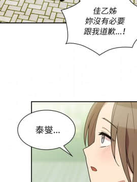 邻居的逆袭 1-52話[完結]_2771