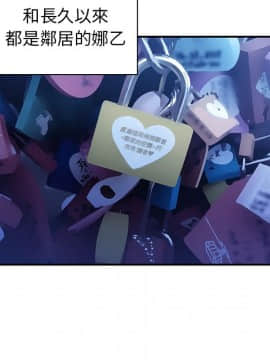 邻居的逆袭 1-52話[完結]_5898