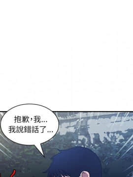 邻居的逆袭 1-52話[完結]_5882