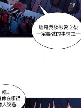 邻居的逆袭 1-52話[完結]_5879