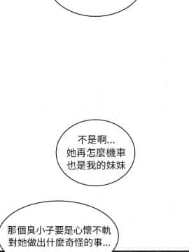 邻居的逆袭 1-52話[完結]_5870