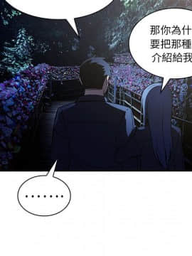 邻居的逆袭 1-52話[完結]_5871
