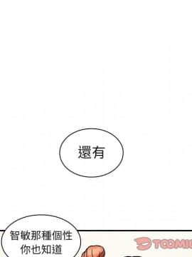 邻居的逆袭 1-52話[完結]_5872