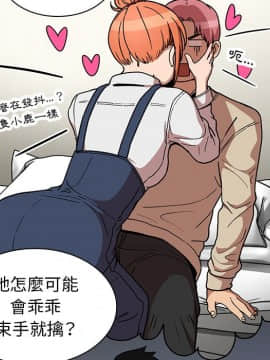 邻居的逆袭 1-52話[完結]_5873