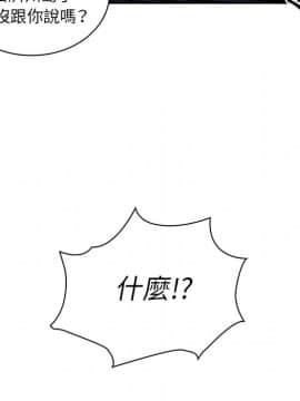 邻居的逆袭 1-52話[完結]_5867