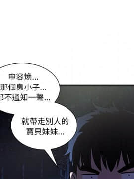 邻居的逆袭 1-52話[完結]_5868