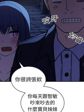 邻居的逆袭 1-52話[完結]_5869