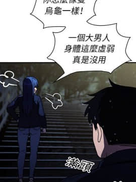 邻居的逆袭 1-52話[完結]_5857