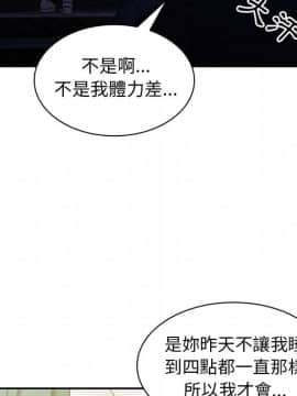 邻居的逆袭 1-52話[完結]_5858