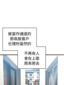 邻居的逆袭 1-52話[完結]_5850