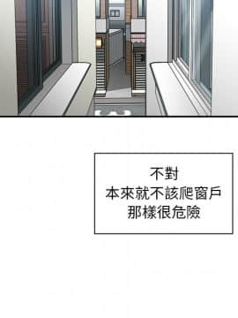 邻居的逆袭 1-52話[完結]_5851