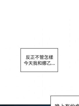 邻居的逆袭 1-52話[完結]_5852