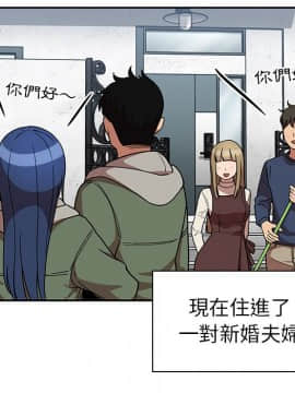 邻居的逆袭 1-52話[完結]_5847