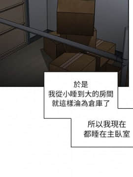 邻居的逆袭 1-52話[完結]_5849