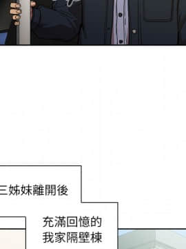 邻居的逆袭 1-52話[完結]_5845