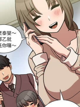 邻居的逆袭 1-52話[完結]_5838