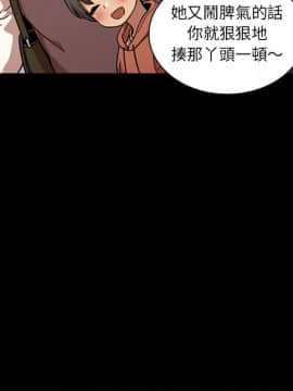 邻居的逆袭 1-52話[完結]_5839