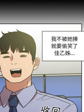 邻居的逆袭 1-52話[完結]_5840