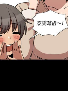 邻居的逆袭 1-52話[完結]_5833