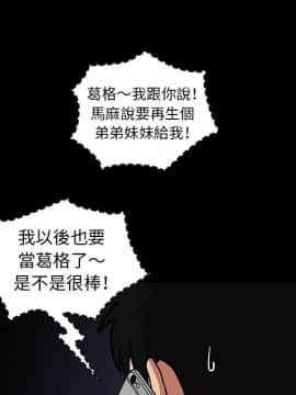 邻居的逆袭 1-52話[完結]_5834