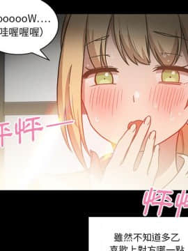 邻居的逆袭 1-52話[完結]_5828