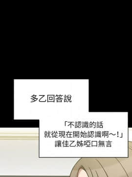 邻居的逆袭 1-52話[完結]_5830