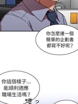 邻居的逆袭 1-52話[完結]_5798