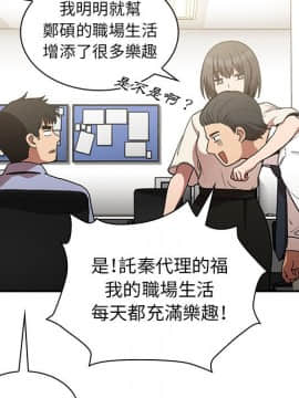 邻居的逆袭 1-52話[完結]_5802