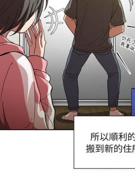 邻居的逆袭 1-52話[完結]_5796