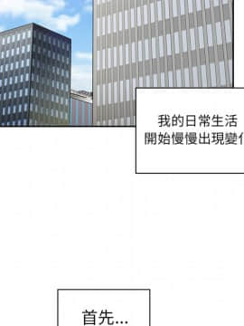 邻居的逆袭 1-52話[完結]_5793