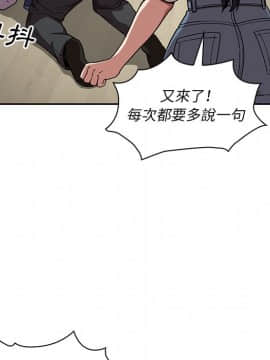 邻居的逆袭 1-52話[完結]_5783