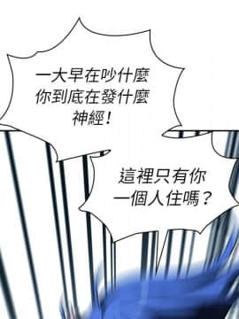 邻居的逆袭 1-52話[完結]_5777