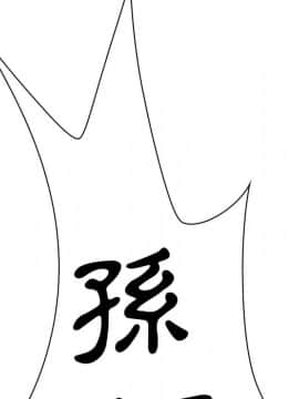 邻居的逆袭 1-52話[完結]_5769